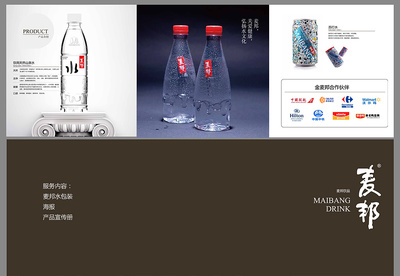 萬城文化:麥邦 - 成都礦泉水包裝設(shè)計(jì)，詮釋自然與都市的和諧共鳴